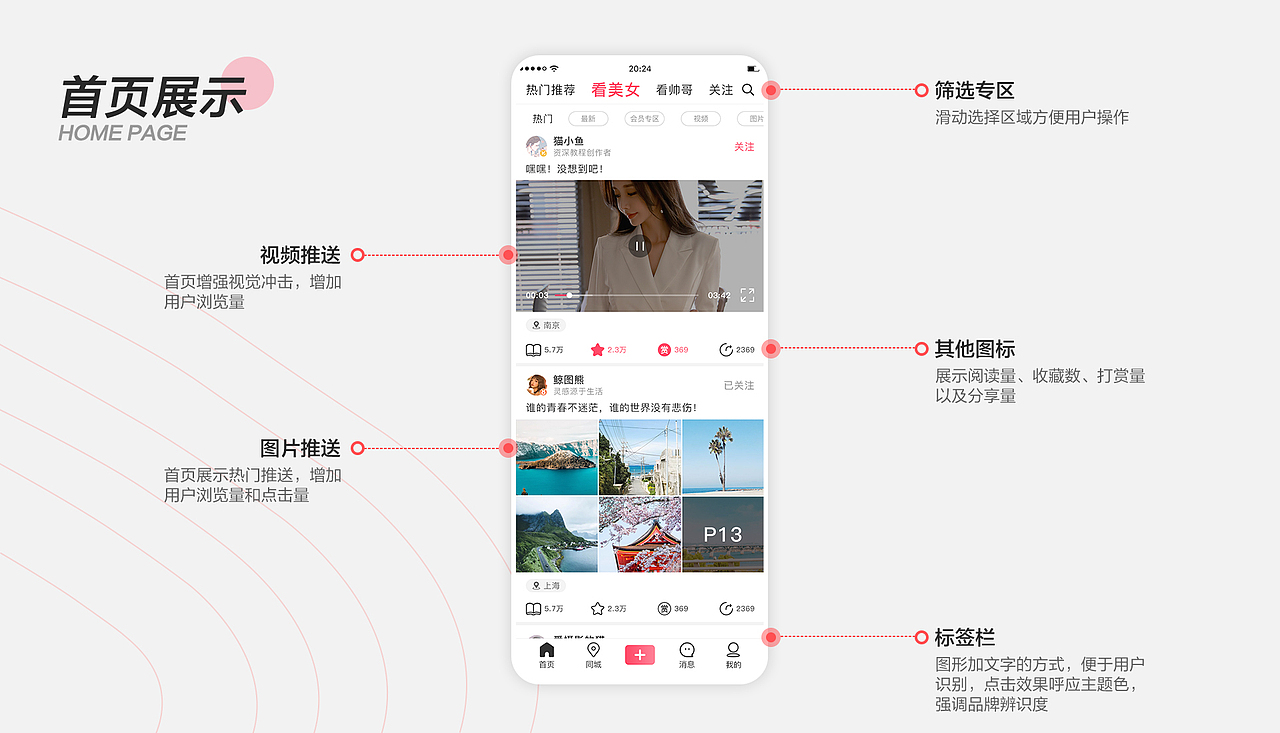 互点视频APP（图ZMjU3MTc3MzIw） - APP界面 - 站酷设计师igxxz原创素材 - 站酷ZCOOL