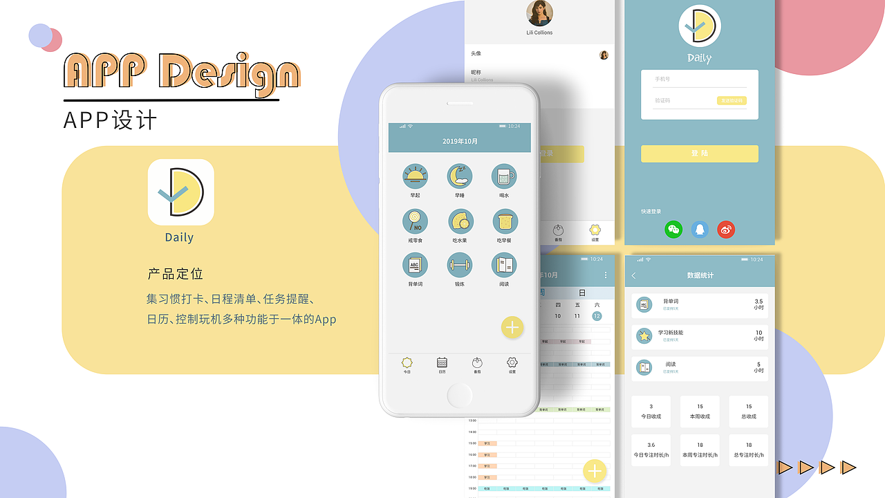 伍婉君-作品集（图ZMjc1MTA5NDY4） - PPT/Keynote - 站酷设计师伍婉君原创素材 - 站酷ZCOOL