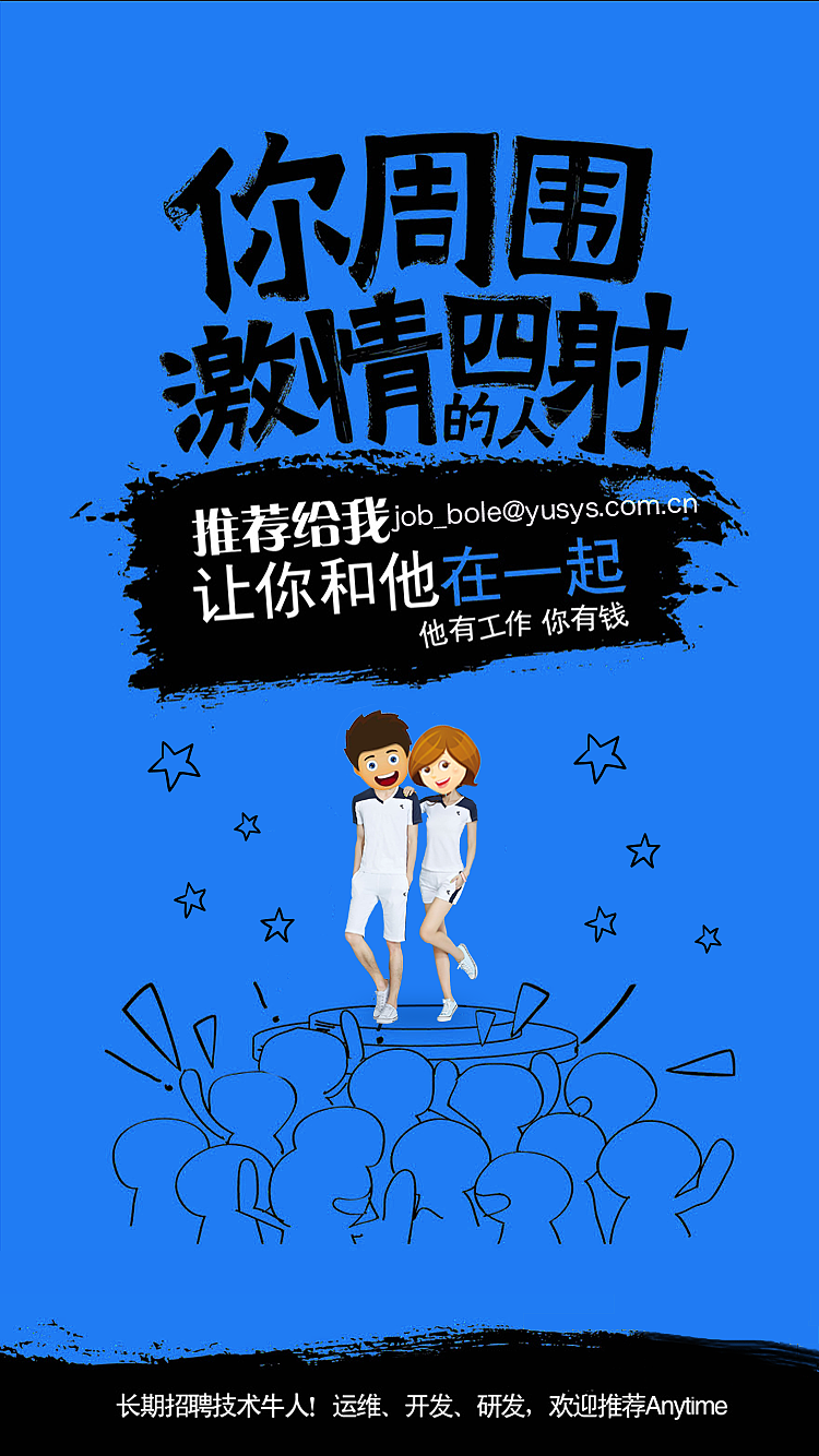 公司活动海报H5（图ZODEyMzg3MDg=） - 海报 - 站酷设计师Agaly原创素材 - 站酷ZCOOL