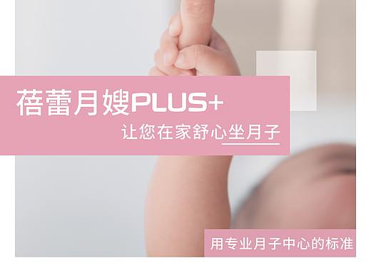 高端母婴品牌月嫂服务四折页
