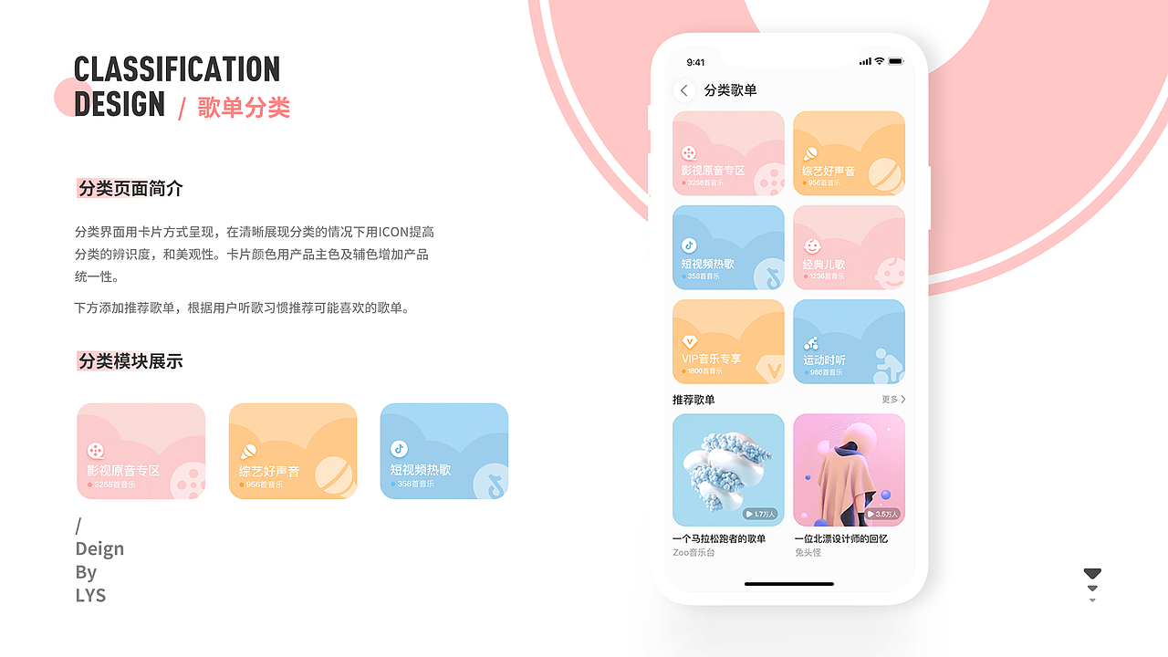 音樂app（圖ZMTkzMjkwMDg4） - APP界面 - 站酷設(shè)計師別讓我吃魚原創(chuàng)素材 - 站酷ZCOOL