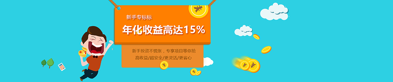 金融卡通图片（图ZMjAxMjMyMDE2） - 海报 - 站酷设计师lvyajun918912原创素材 - 站酷ZCOOL
