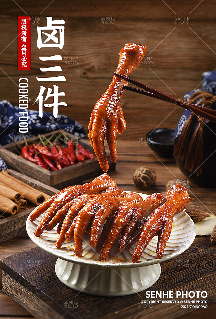 一组卤熟食拍摄（图ZMjcwNTI0MTIw） - 产品摄影 - 站酷设计师森和视觉摄影原创素材 - 站酷ZCOOL