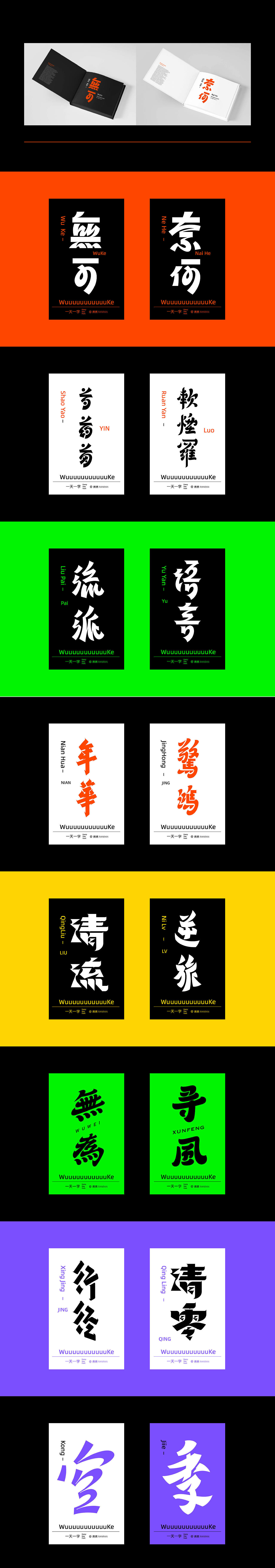 字言字语 一辑（图ZMzA2MjczMDYw） - 字体/字形 - 站酷设计师然然RANRAN原创素材 - 站酷ZCOOL