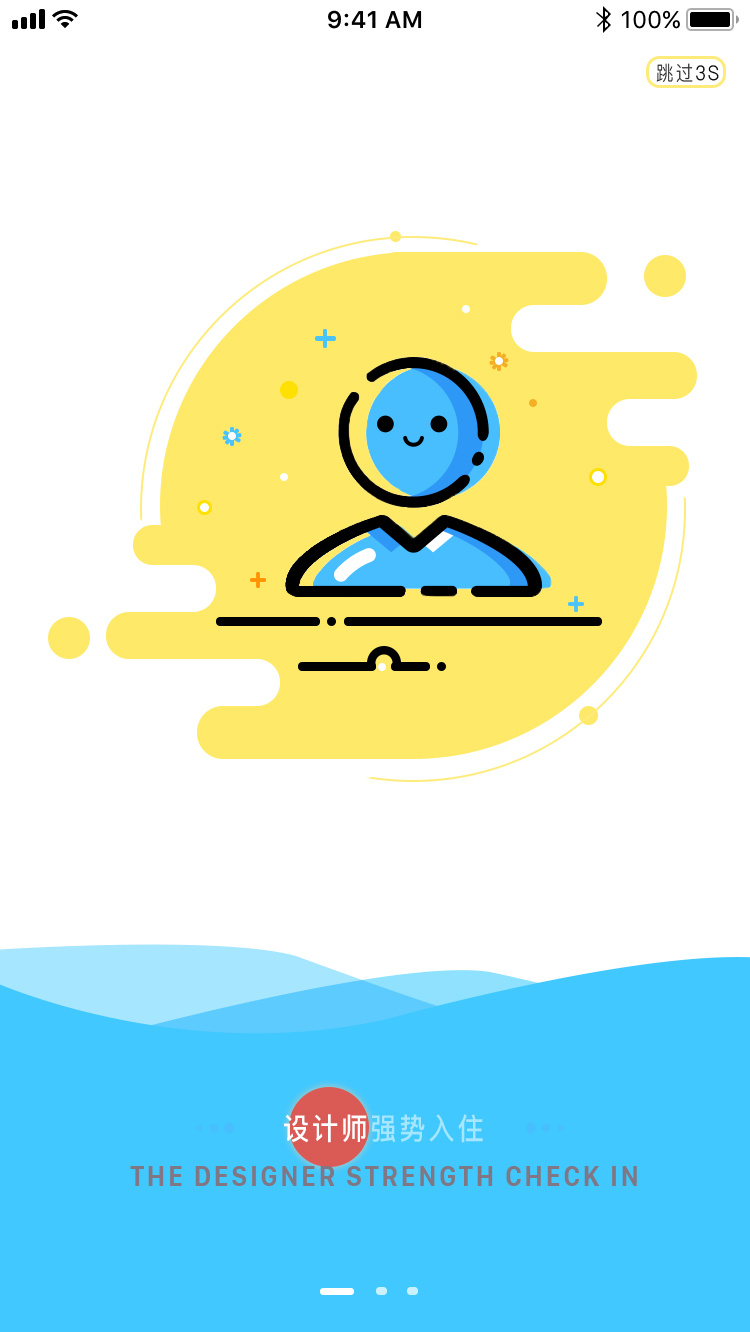 《diy》app闪屏页