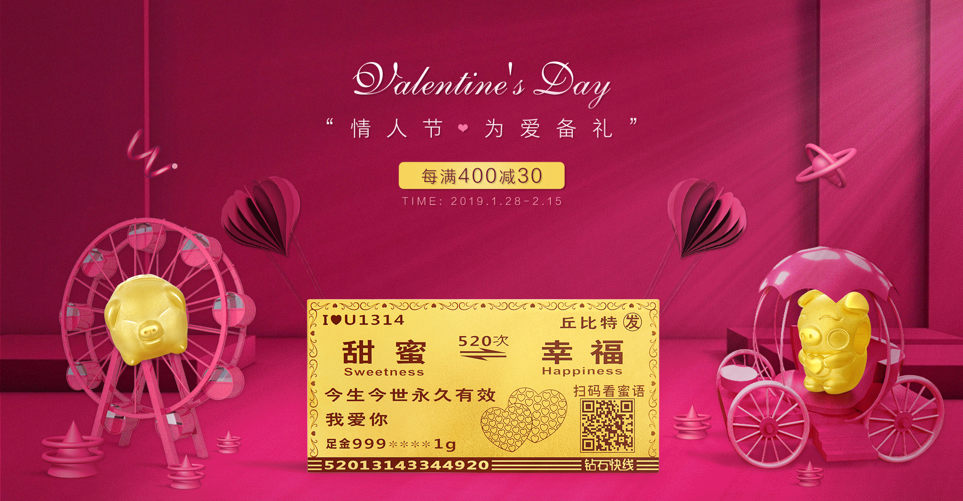 「情人节」珠宝首页设计（图ZMTQ5MDg3ODc2） - 运营设计 - 站酷设计师J0CK原创素材 - 站酷ZCOOL