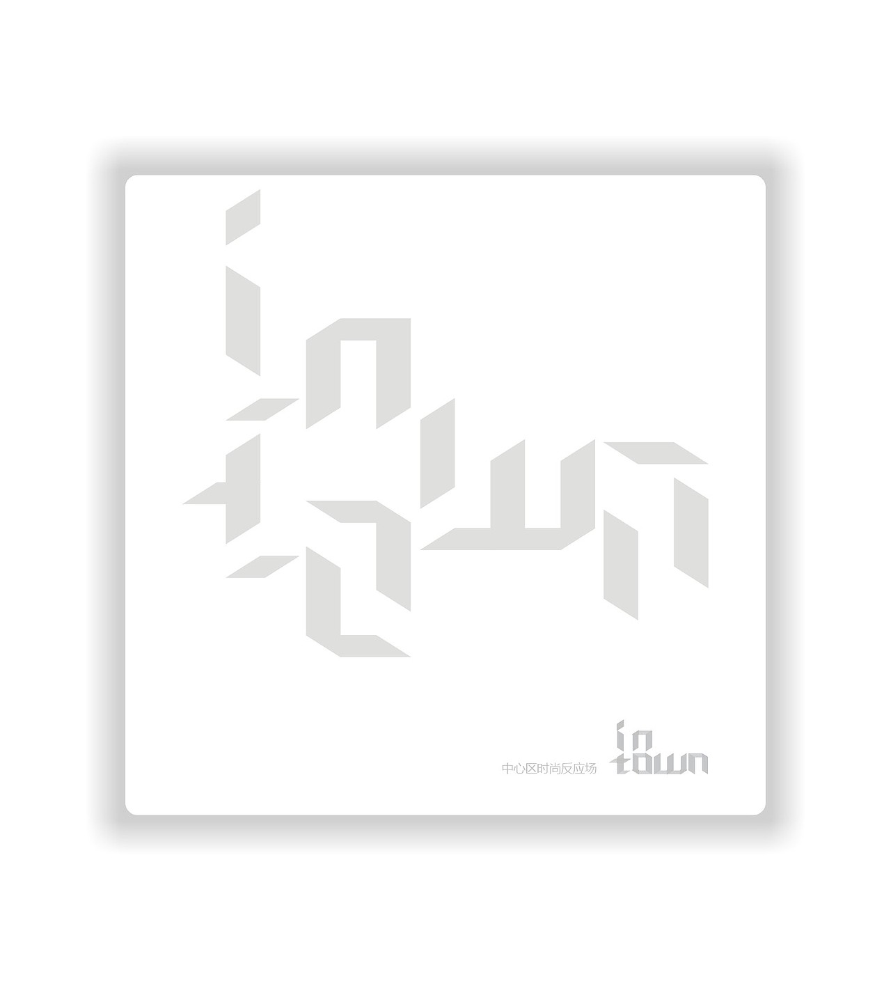 in town 招商手册（图ZMTczNDU5ODky） - 宣传物料 - 站酷设计师灵与感原创素材 - 站酷ZCOOL