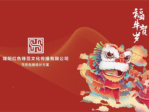 包装设计（个人主页-ZNTAyMzgyMzI=） - 包装 - 站酷设计师LINLINYIN原创素材 - 站酷ZCOOL