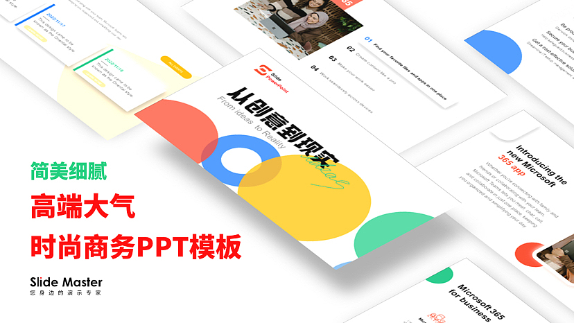 高端大气时尚商务PPT模板