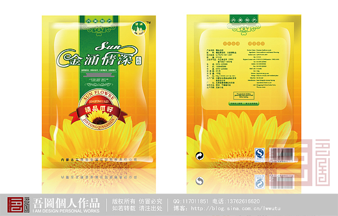 吾图2010前食品包装（图ZMTYyNjkxMg==） - 包装 - 站酷设计师吾图原创素材 - 站酷ZCOOL