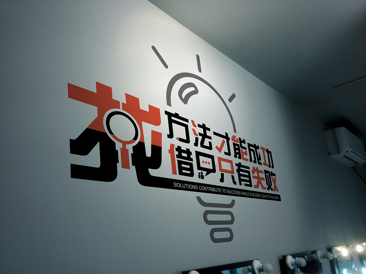 会议室标语2【实景图】