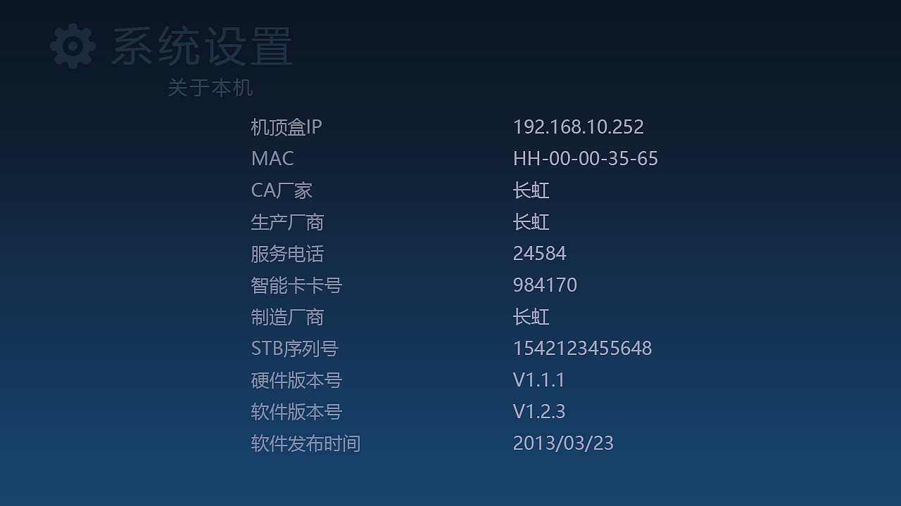 电视界面—系统设置（图ZNzM5OTkyMjg=） - 其他UI - 站酷设计师华丽的堕落原创素材 - 站酷ZCOOL