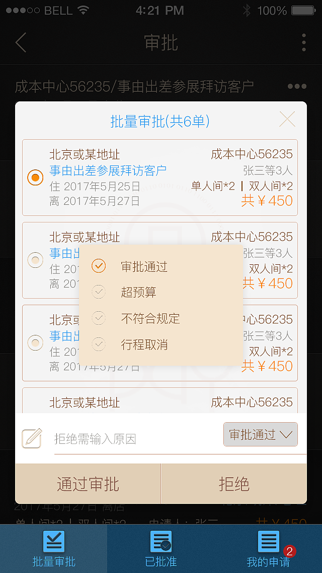 APP-八商旅（图ZMTEyOTg3NDI4） - APP界面 - 站酷设计师五片花瓣原创素材 - 站酷ZCOOL