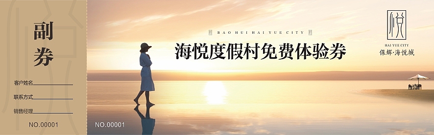 体验劵（图ZMTI5Njk5NzMy） - 宣传物料 - 站酷设计师晓小设计师原创素材 - 站酷ZCOOL