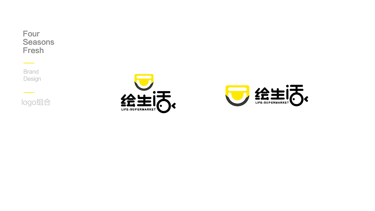 商超品牌设计 vi设计 logo设计