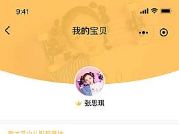 趣才艺小程序