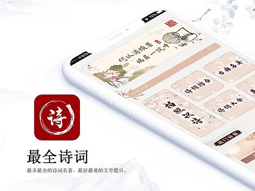 最全诗词