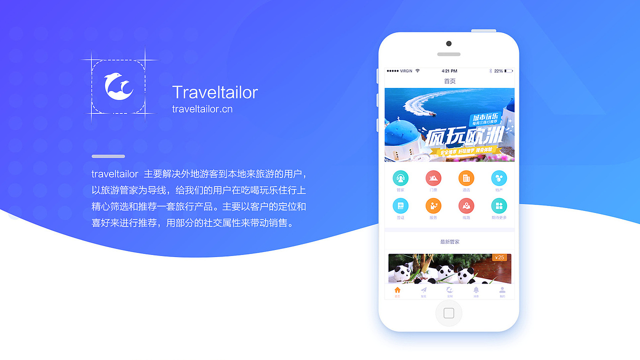 TT APP（图ZMjQzNjA3MjMy） - APP界面 - 站酷设计师萤火星的色彩原创素材 - 站酷ZCOOL