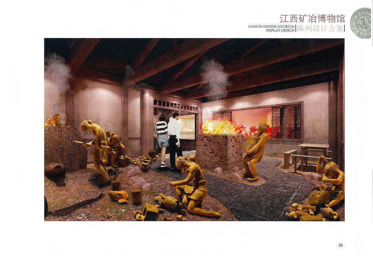 江西矿冶博物馆