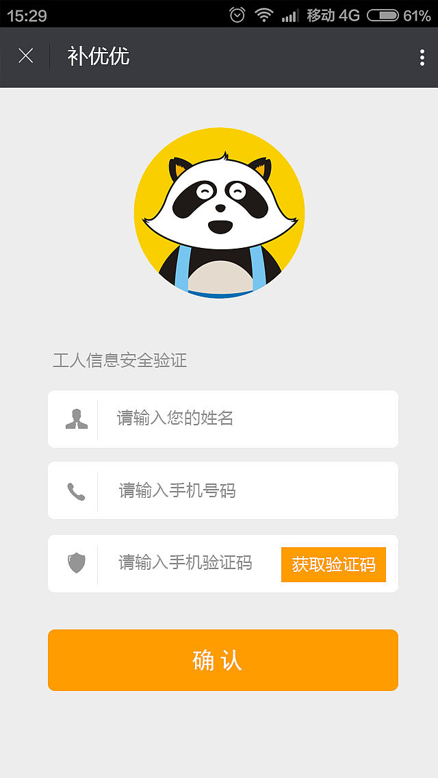 微信公众号界面（图ZNzIwODY4MzI=） - APP界面 - 站酷设计师cherry_mei原创素材 - 站酷ZCOOL