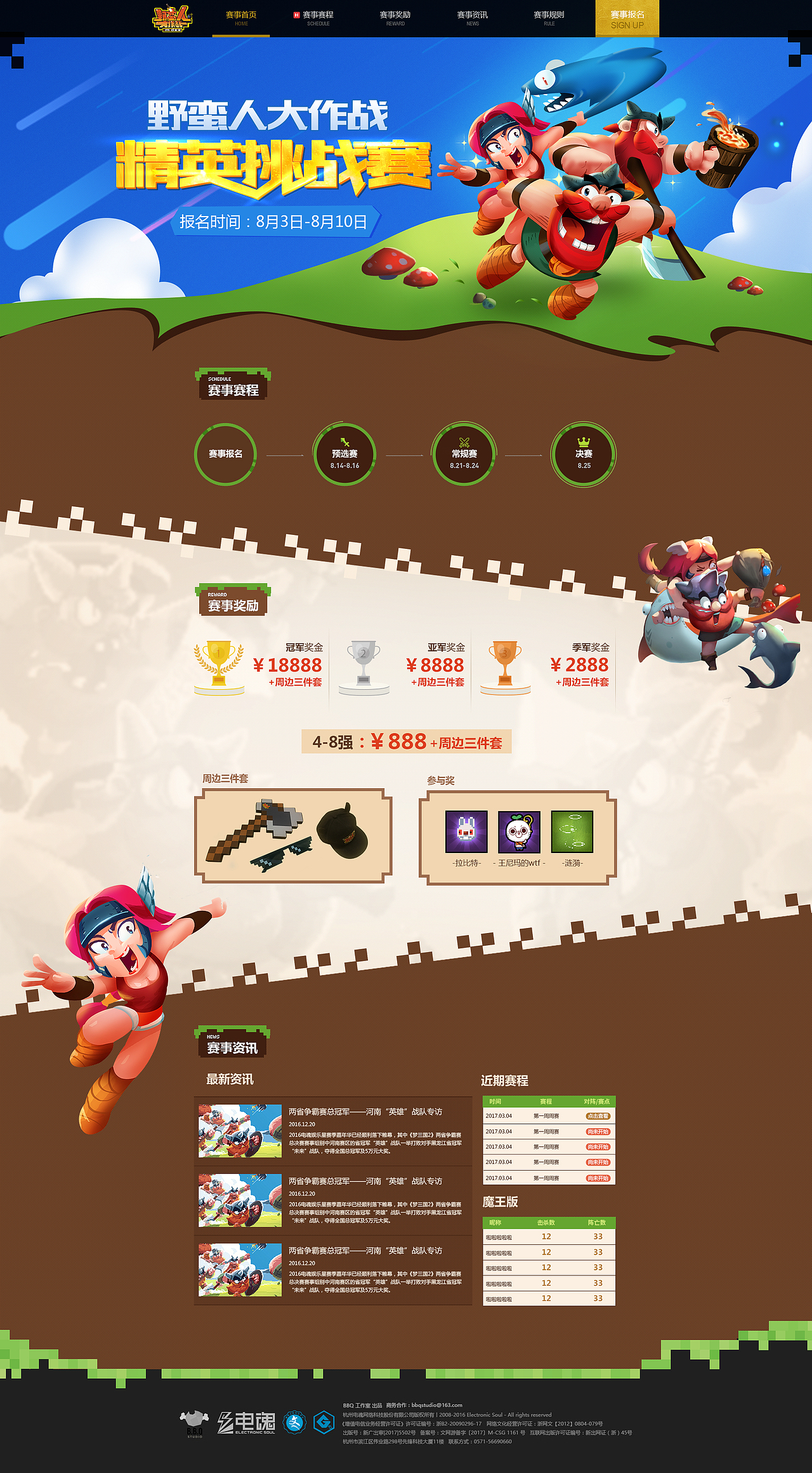 网页（图ZMTAyMzYxMzU2） - 运营设计 - 站酷设计师邵小离家原创素材 - 站酷ZCOOL