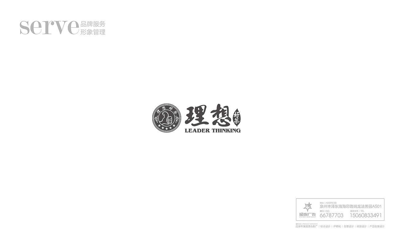 泉州星夜广告有限公司