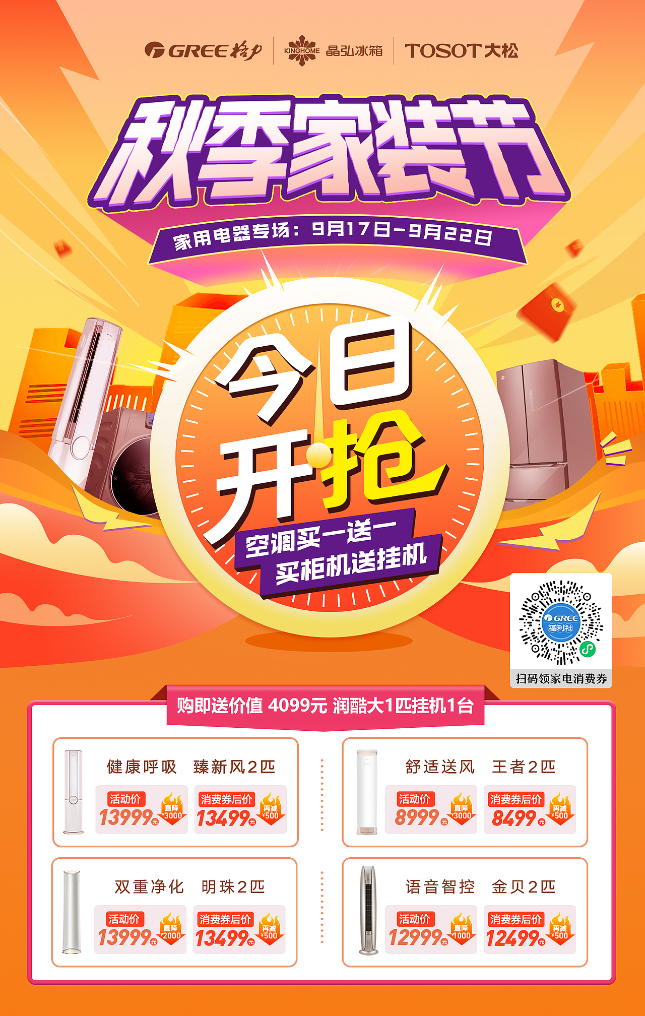 平时做的产品合集图（图ZMjc3MDI3NDU2） - 海报 - 站酷设计师莓关西原创素材 - 站酷ZCOOL