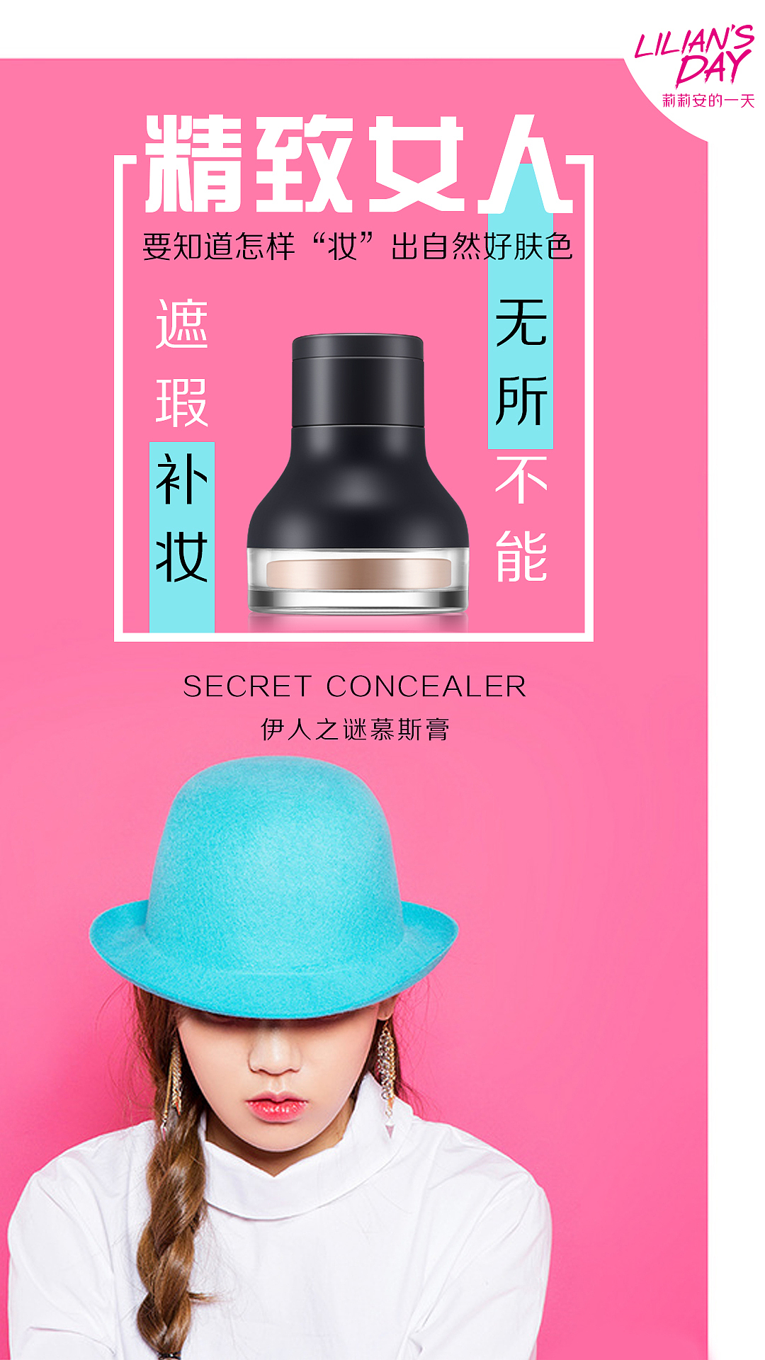 伊人之谜慕斯膏（图ZNTcxMTk1NjQ=） - 海报 - 站酷设计师mt文艺青年原创素材 - 站酷ZCOOL
