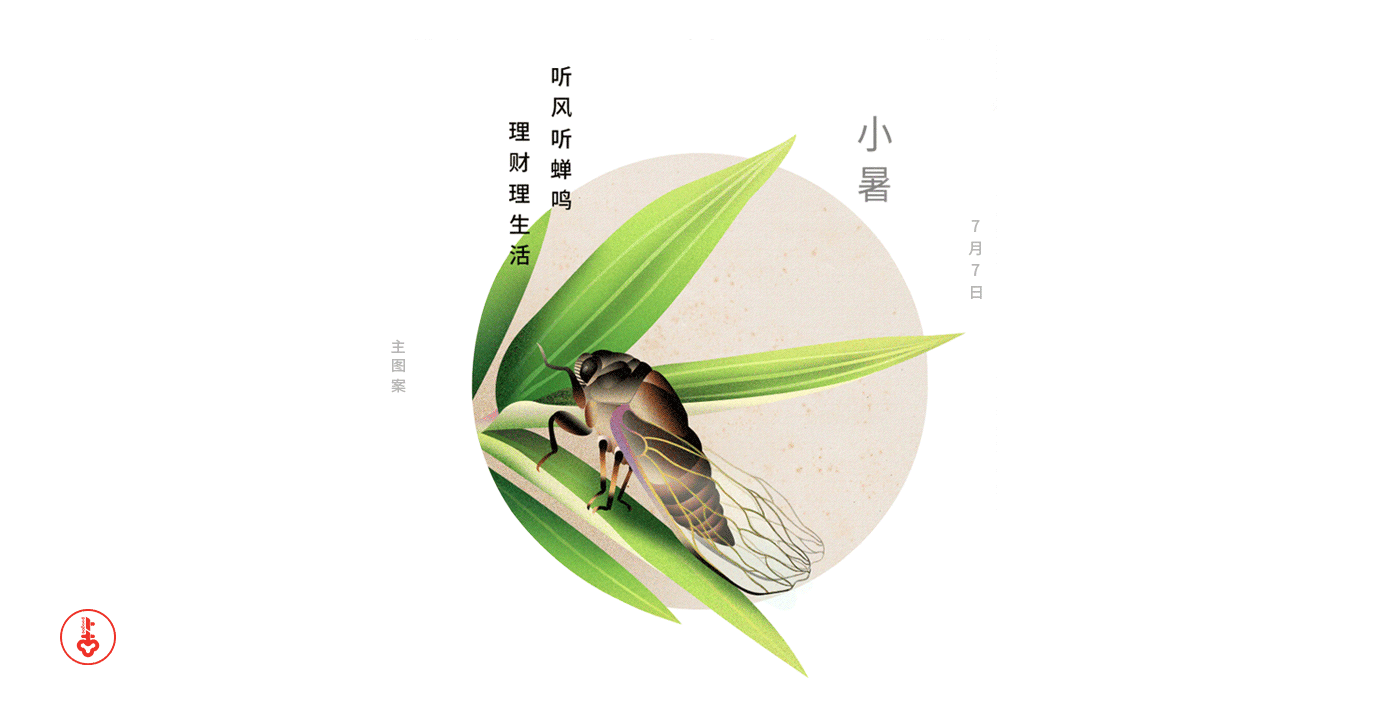 24节气等传统风格作品（图ZMTA1NzIwNTg4） - 品牌 - 站酷设计师会飞的辉原创素材 - 站酷ZCOOL