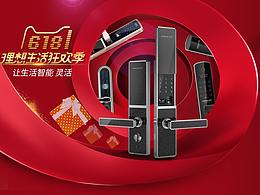 天貓理想生活618首頁