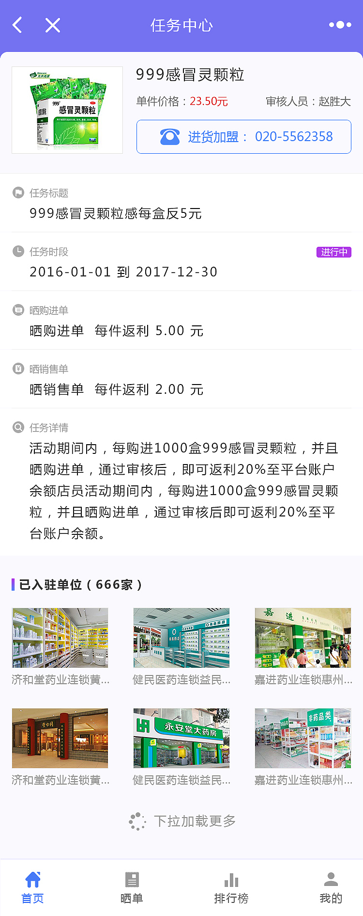 APP商城