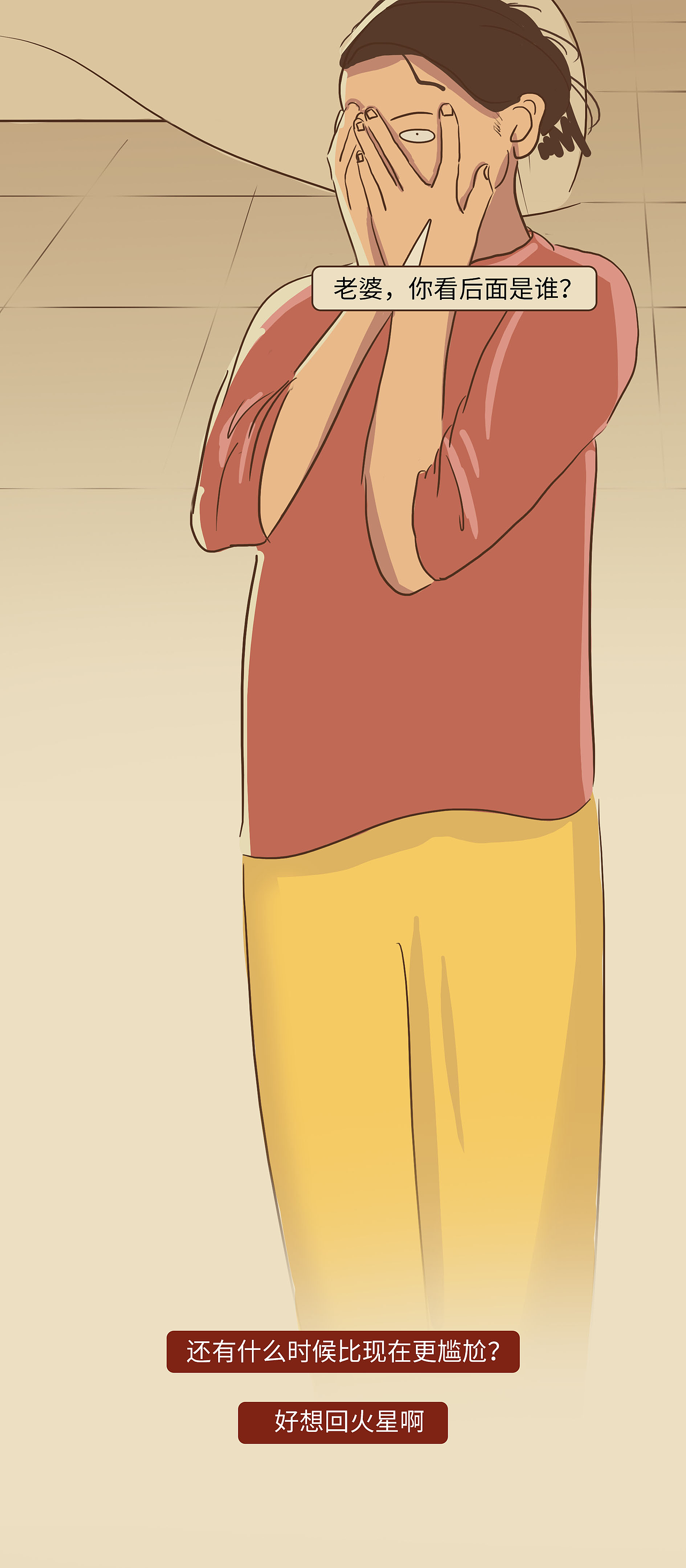 尴尬海报 插画 茶推文