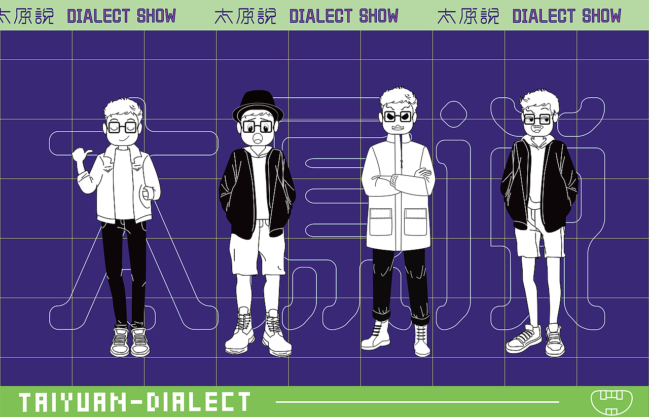 太原方言VI——太原说