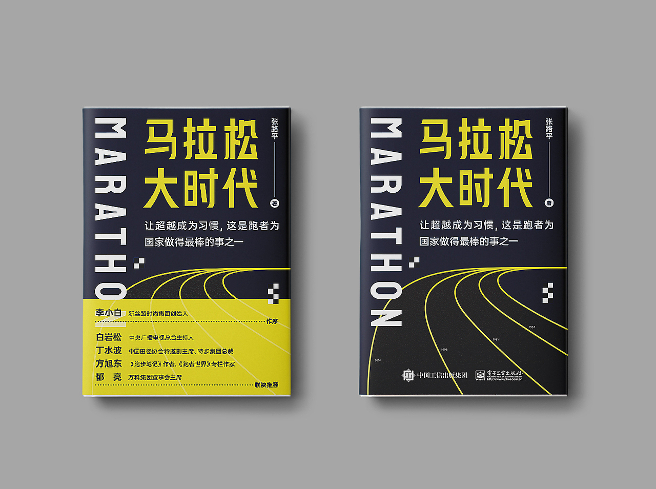 书籍封面设计（图ZMjkwNTMyMzky） - 书籍/画册 - 站酷设计师扁舟BZ原创素材 - 站酷ZCOOL