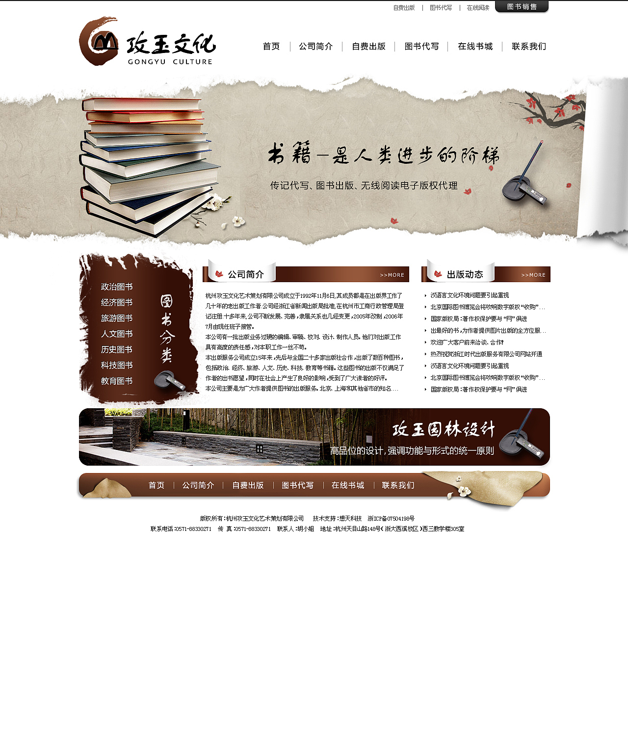 (2011-04-15) 杭州攻玉文化艺术策划有限公司 在线书城 图书销售 出版 中文 企业网站（图ZODY0MzU3Mg==） - 图标 - 站酷设计师past_feeling原创素材 - 站酷ZCOOL