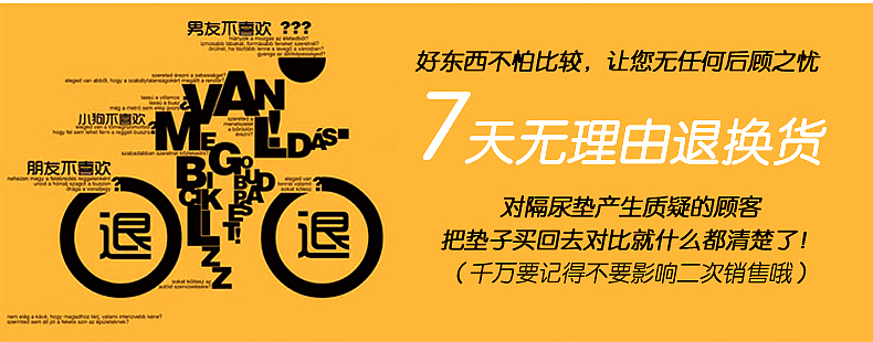 隔尿垫详情页设计