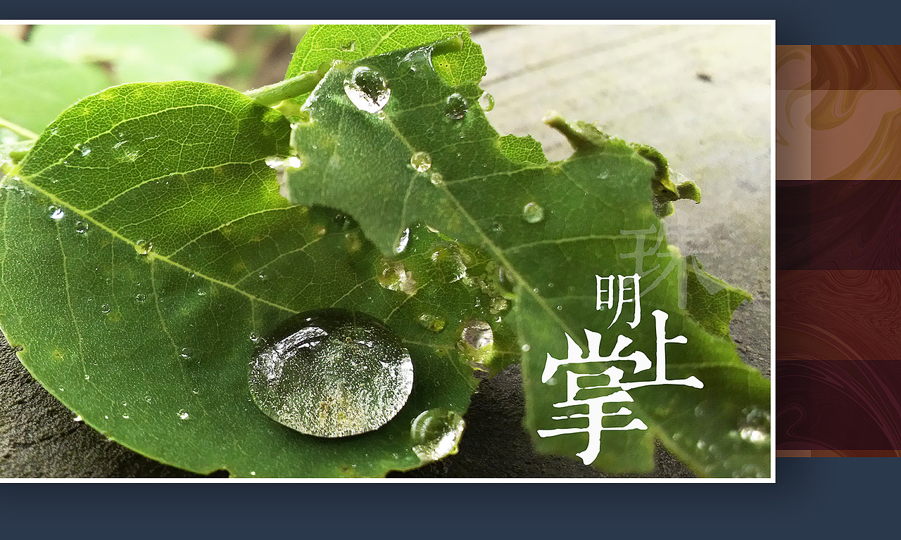 掌上明珠等（图ZMTE0NDg2Nzg4） - 风光摄影 - 站酷设计师绿兮依原创素材 - 站酷ZCOOL
