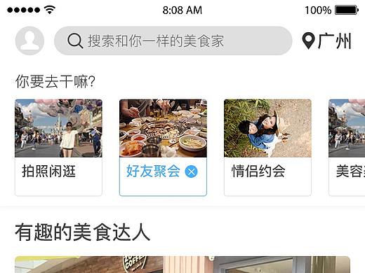 旅游APP首页