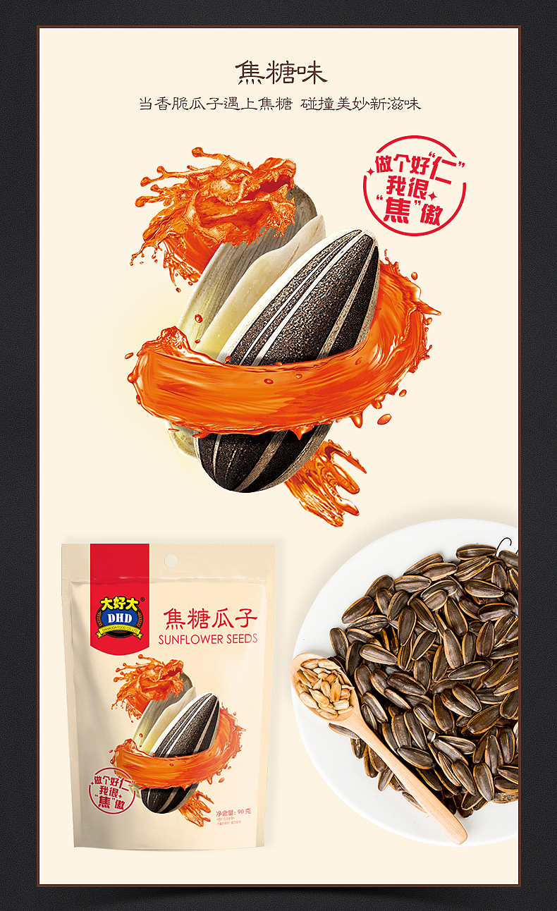 2017年食品包装1