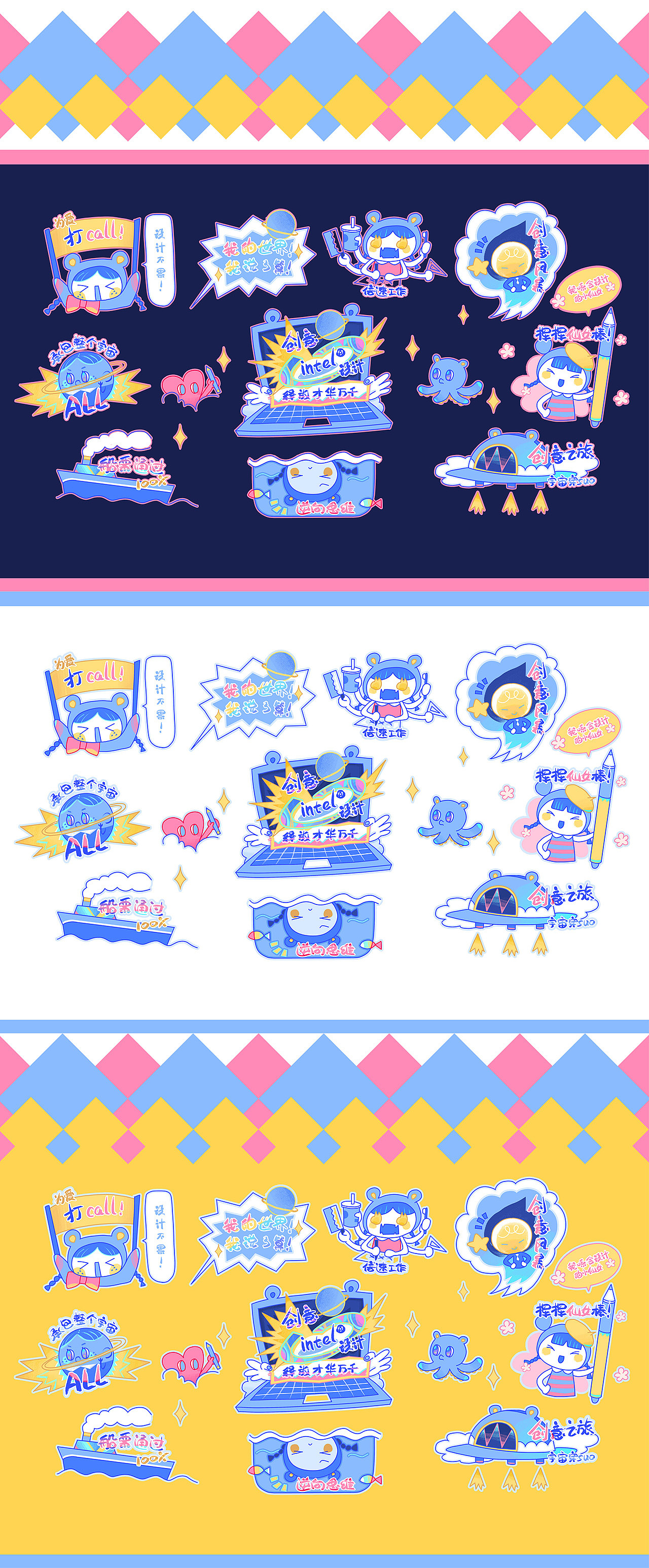 intel-无限宇宙（图ZMTc0MjU0OTY0） - 艺术插画 - 站酷设计师陌儿誕而慌原创素材 - 站酷ZCOOL