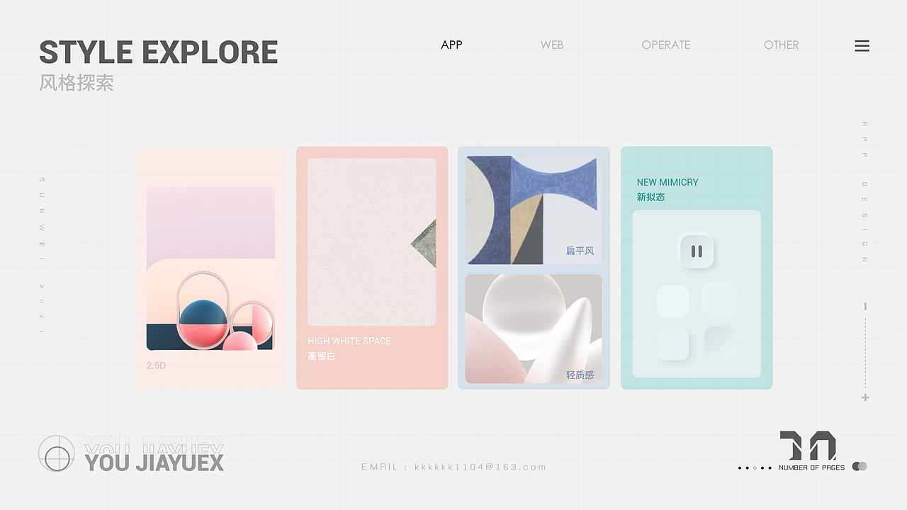 优佳悦享APP设计重构（图ZMjY2ODczOTAw） - 交互/UE - 站酷设计师银吒原创素材 - 站酷ZCOOL