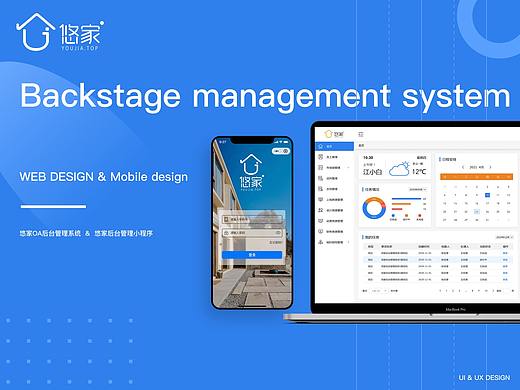 PC后台管理系统 & 后台管理小程序