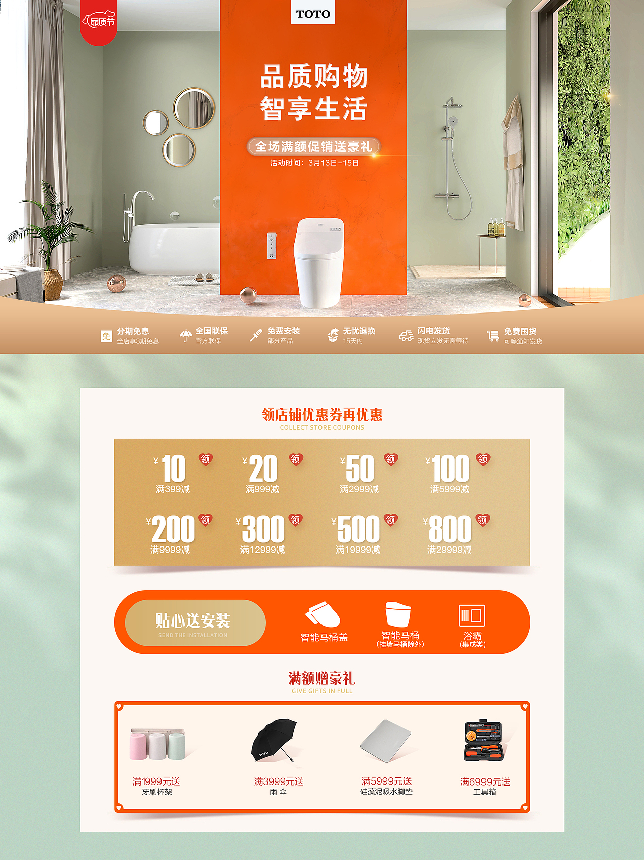 toto 品质生活（图ZMjgwNzc5ODIw） - 电商 - 站酷设计师Ccccom原创素材 - 站酷ZCOOL