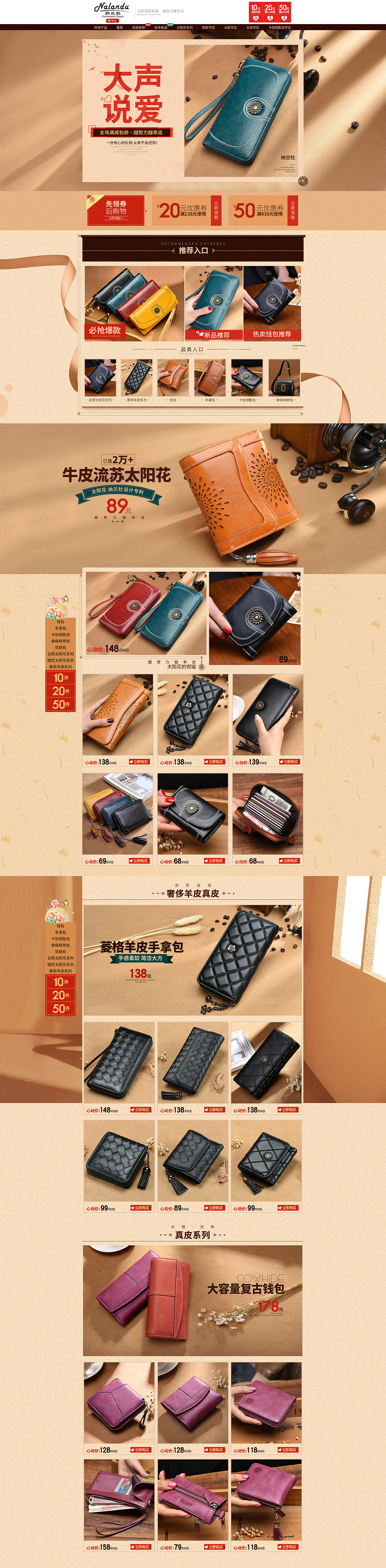 2017情人节女包首页与日常页面首页装修（图ZNzAzNDMwNjQ=） - 电商 - 站酷设计师C怪咖时原创素材 - 站酷ZCOOL