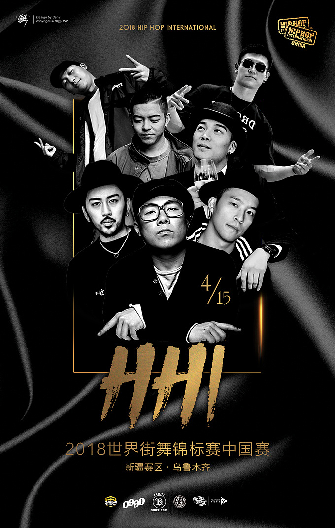 hiphop international赛事|平面|海报|masterseny - 原创作品 - 站酷