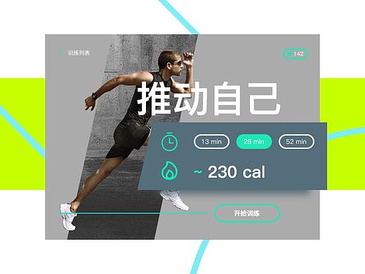 Day 008 -  健身卡