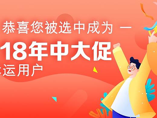 活动封面banner