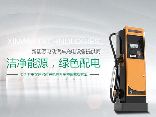 新能源汽车（个人主页-ZNTQzNjQ3MDA=） - 电商 - 站酷设计师小番茄cherry原创素材 - 站酷ZCOOL