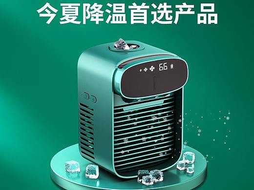 小型水冷风扇--详情页设计