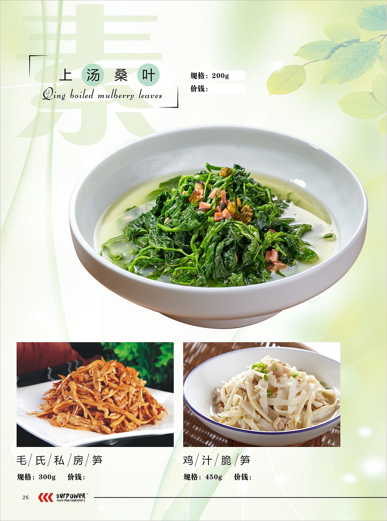 食材配送中心优选产品目录（图ZOTgwNzY0MDA=） - 品牌 - 站酷设计师吉手造原创素材 - 站酷ZCOOL